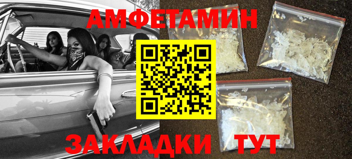 АМФ 98%  Amphetamine  Лангепас  Вход с VPN 