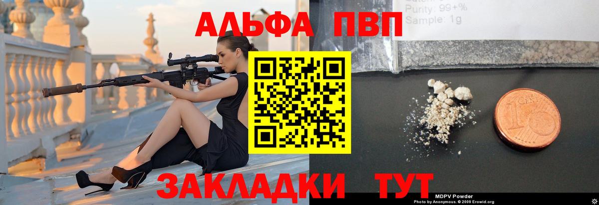 Alpha PVP Соль  Вход с VPN  Лангепас  Альфа ПВП СК 