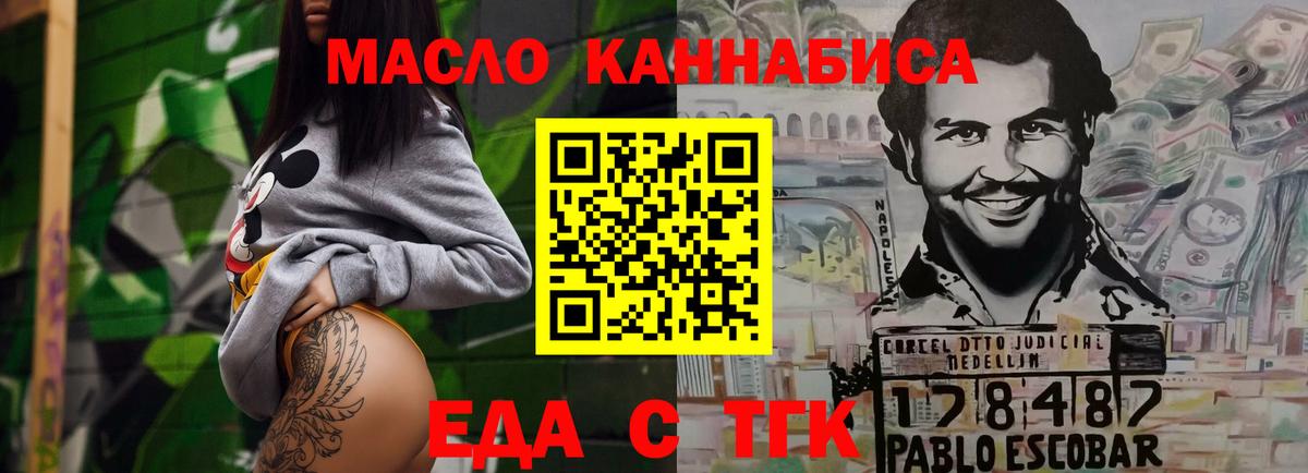 Печенье с ТГК марихуана  Вход с VPN  Лангепас 