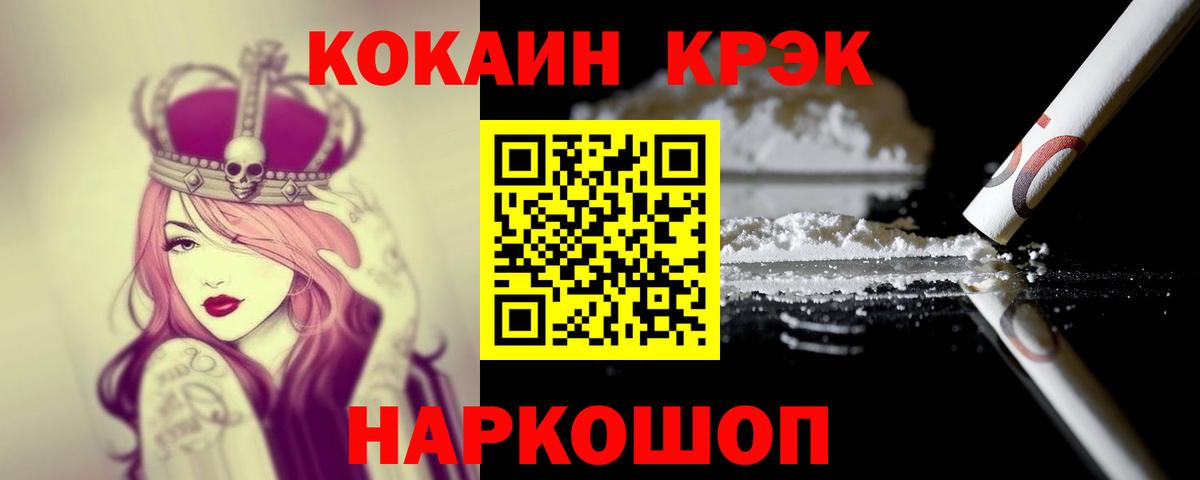 Кокаин Боливия  Cocaine FishScale  Лангепас  Вход с VPN 