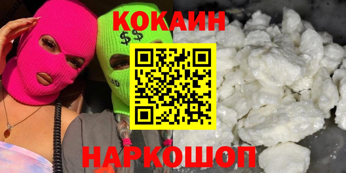 Cocaine Эквадор Лангепас