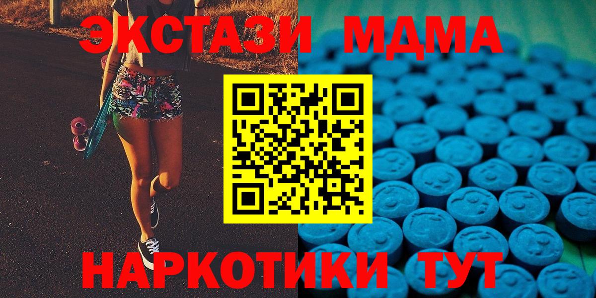 Лангепас  ЭКСТАЗИ 300 mg  Вход с VPN  Экстази  ЭКСТАЗИ бентли 