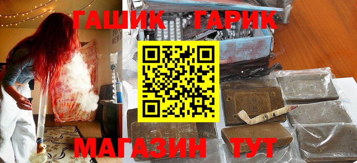 Лангепас  ГАШ убойный  ГАШ Cannabis  Гашиш  Вход с VPN 