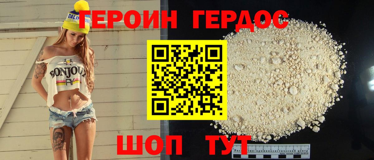 Героин герыч Лангепас