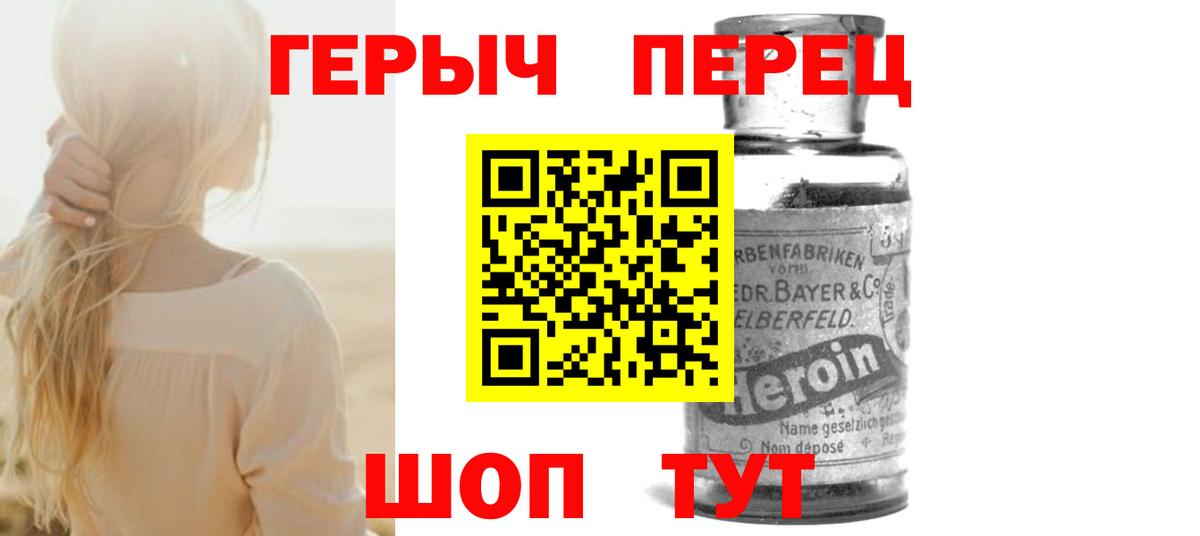 ГЕРОИН  Вход с VPN  Лангепас  Героин хмурый 
