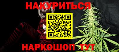 каннабис Канаш