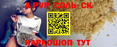 альфа пвп VHQ Кандалакша