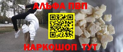 альфа пвп VHQ Кандалакша