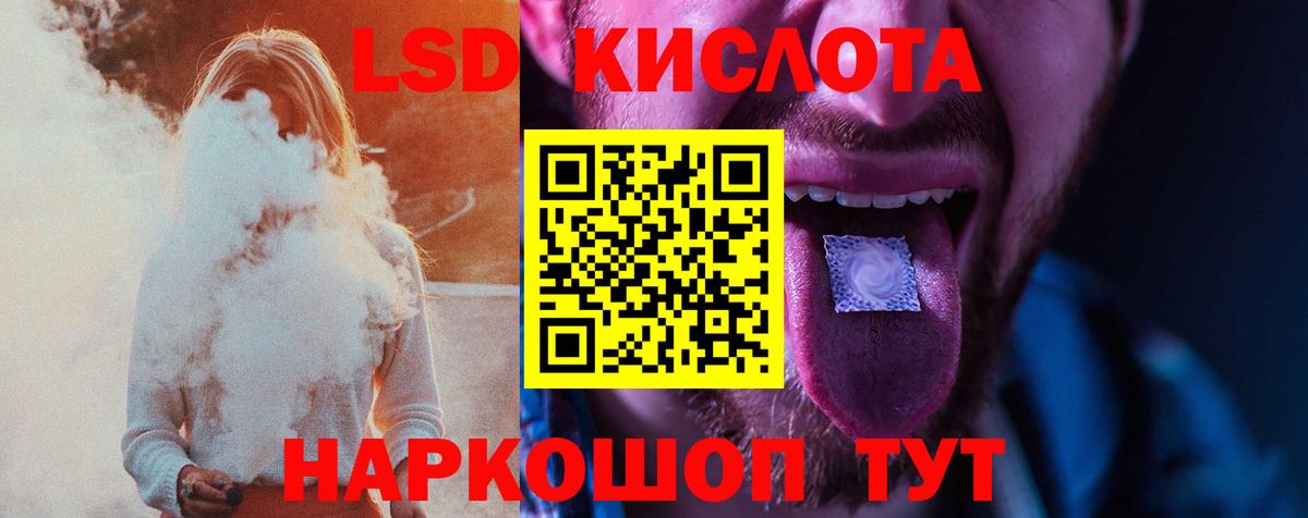 LSD-25 экстази кислота Лангепас