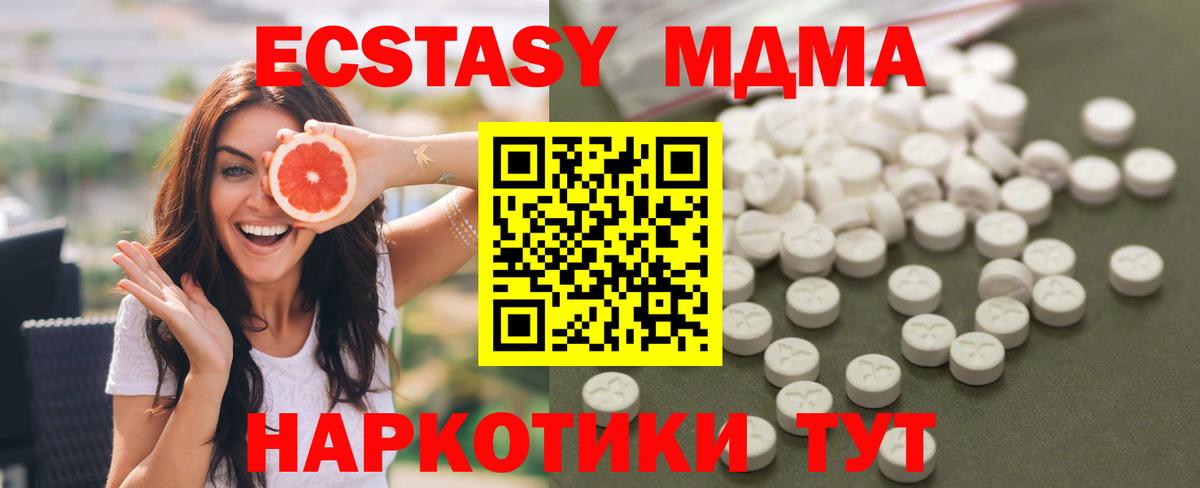 МДМА  Вход с VPN  Лангепас  MDMA молли  MDMA crystal 