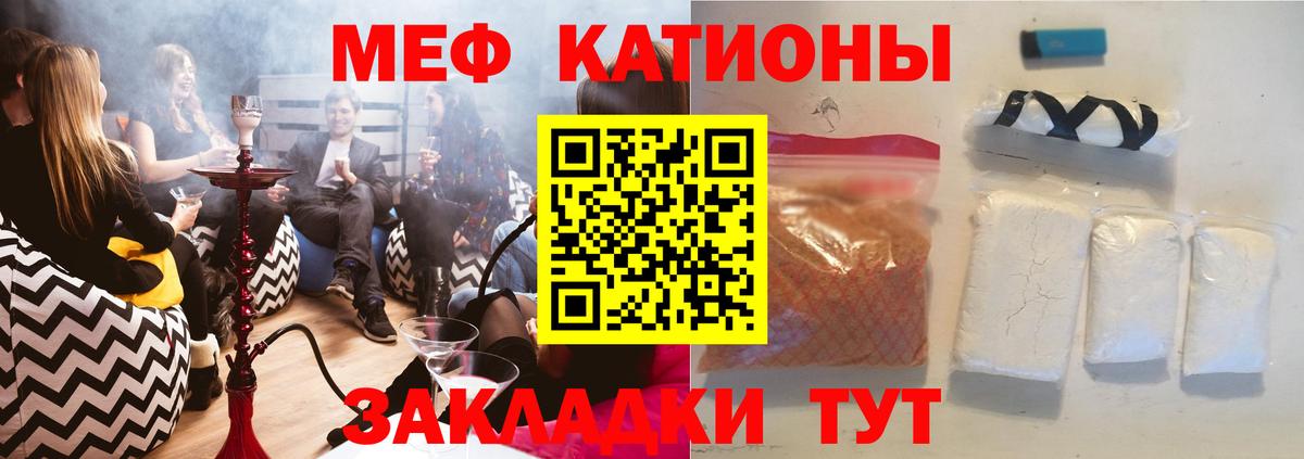 Лангепас  Мефедрон  Вход с VPN  Мефедрон мука 