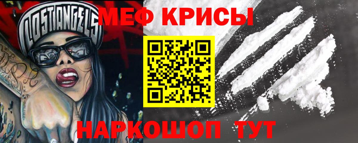 Мефедрон мука Лангепас