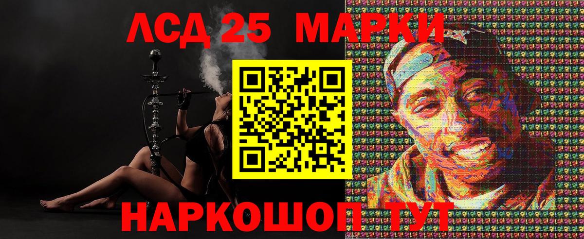 Лангепас  Марки N-bome 1500мкг  Наркотические марки  Вход с VPN 